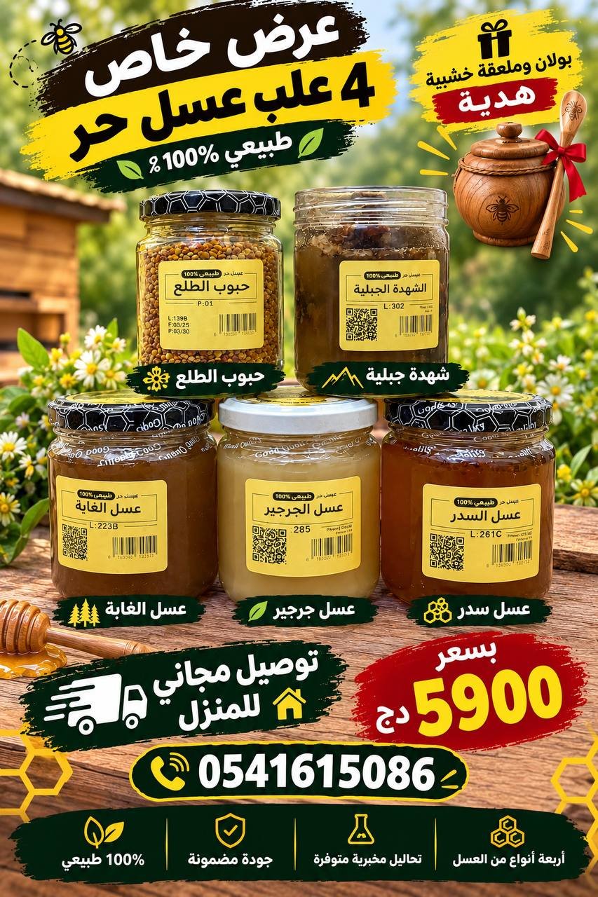 عرض 4 أنواع وهدايا