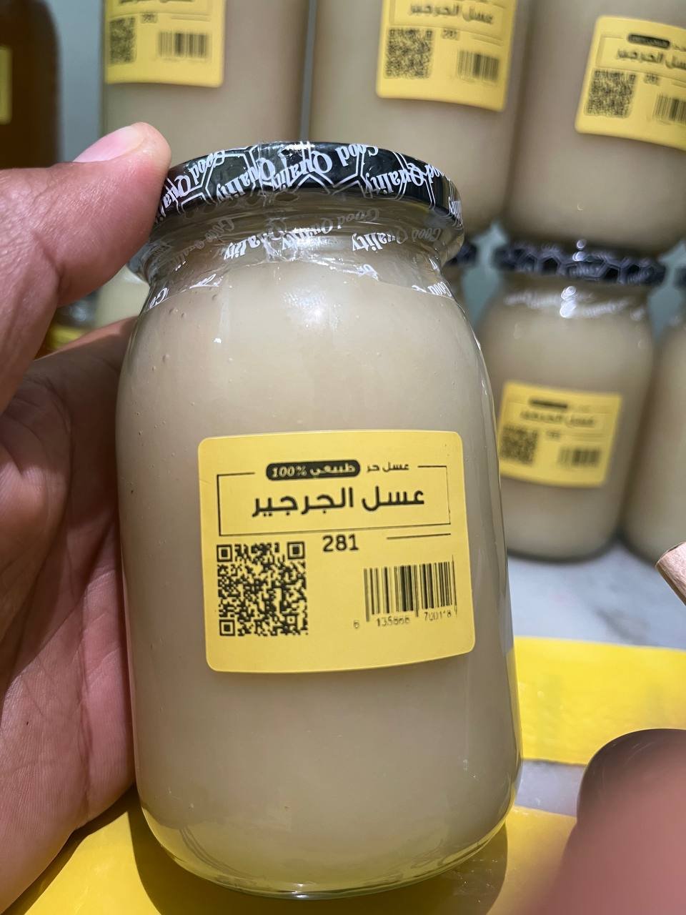 عرض عسل الجرجير الأبيض 1كغ