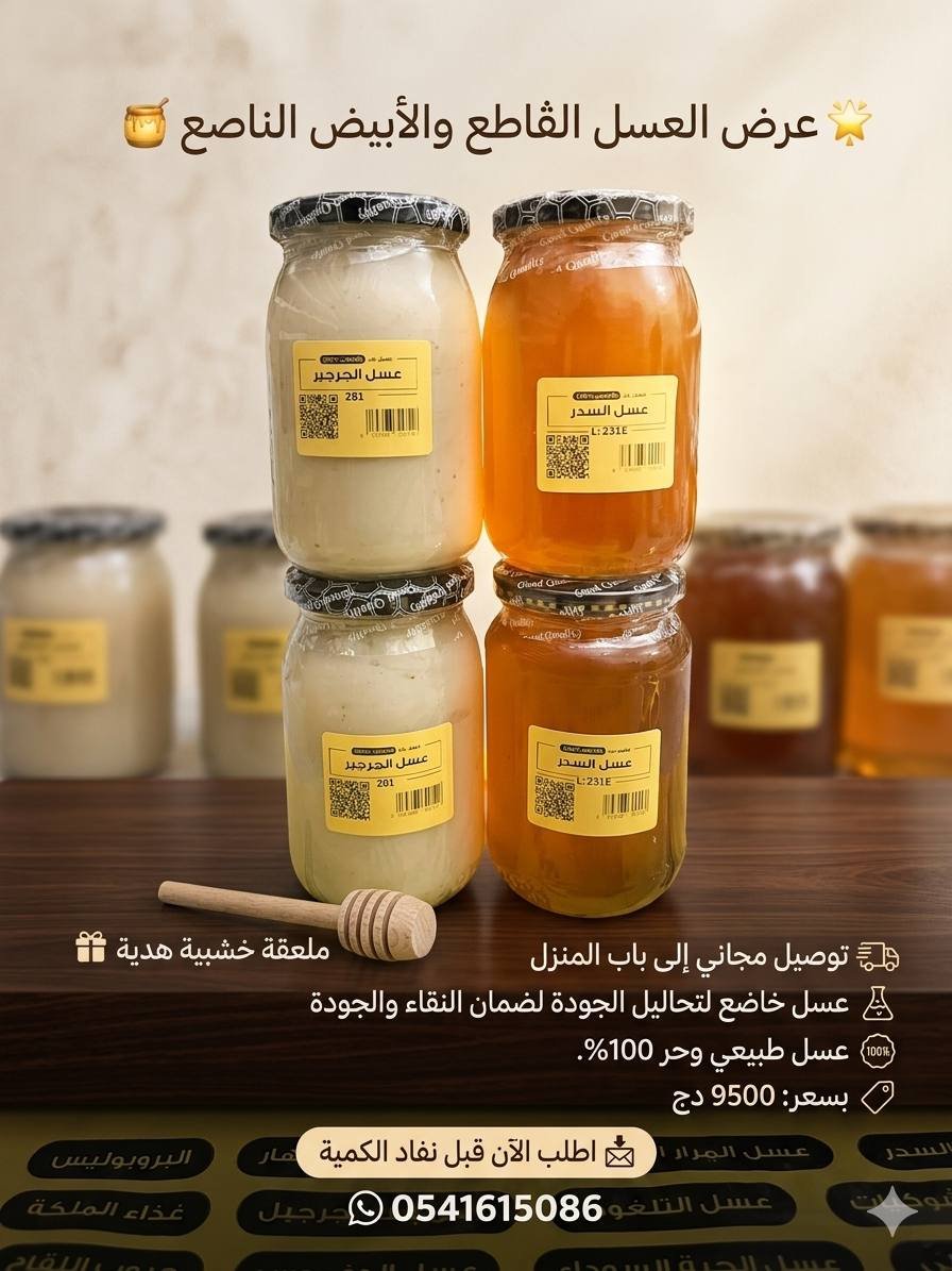 عرض السدر الڤاطع والجرجير الناصع