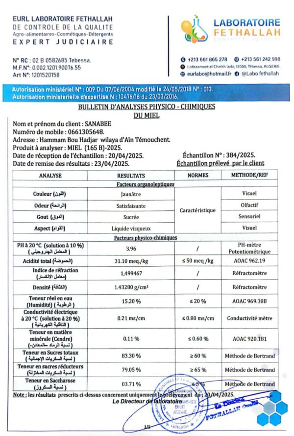 العسل الجبلي 165B <br>منطقة الجني: بشار العبادلة<br>