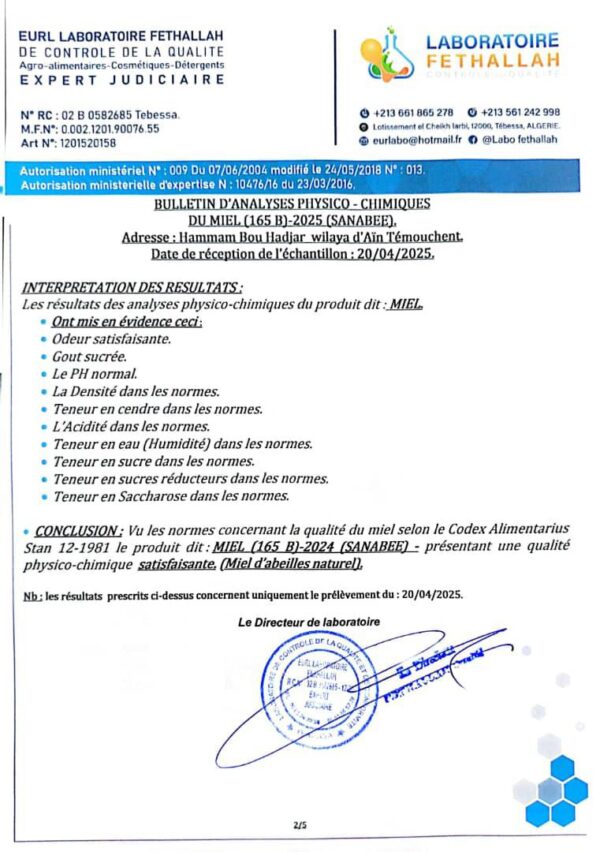 ⁦العسل الجبلي 165B <br>منطقة الجني: بشار العبادلة<br>⁩ - الصورة ⁦2⁩