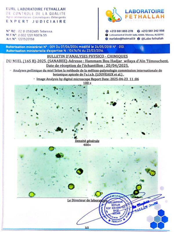 ⁦العسل الجبلي 165B <br>منطقة الجني: بشار العبادلة<br>⁩ - الصورة ⁦3⁩