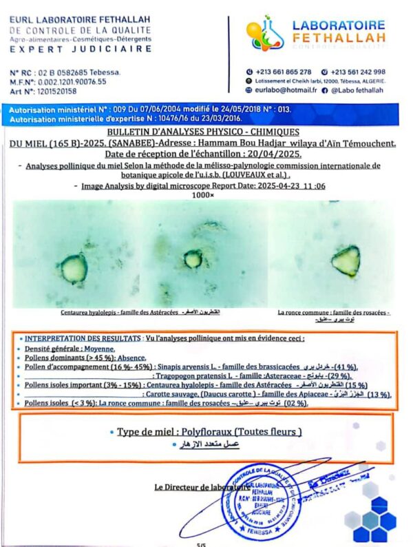 ⁦العسل الجبلي 165B <br>منطقة الجني: بشار العبادلة<br>⁩ - الصورة ⁦5⁩