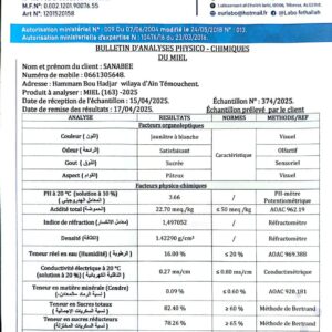 عسل الجرجير 163 <br>منطقة الجني: بشار <br>