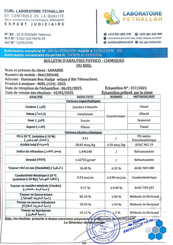 عسل الجرجير 154 <br>منطقة الجني: تمنراست <br>