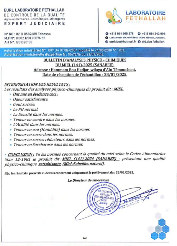 ⁦العسل الجبلي 141 <br>منطقة الجني: عين الدفلى <br>⁩ - الصورة ⁦3⁩