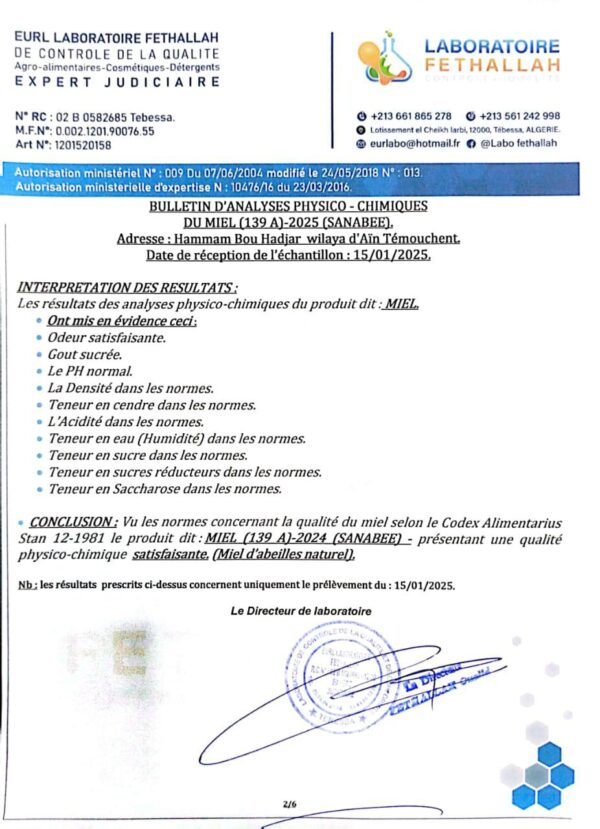 ⁦عسل الأزهار 139A <br>منطقة الجني: شلف <br>⁩ - الصورة ⁦2⁩