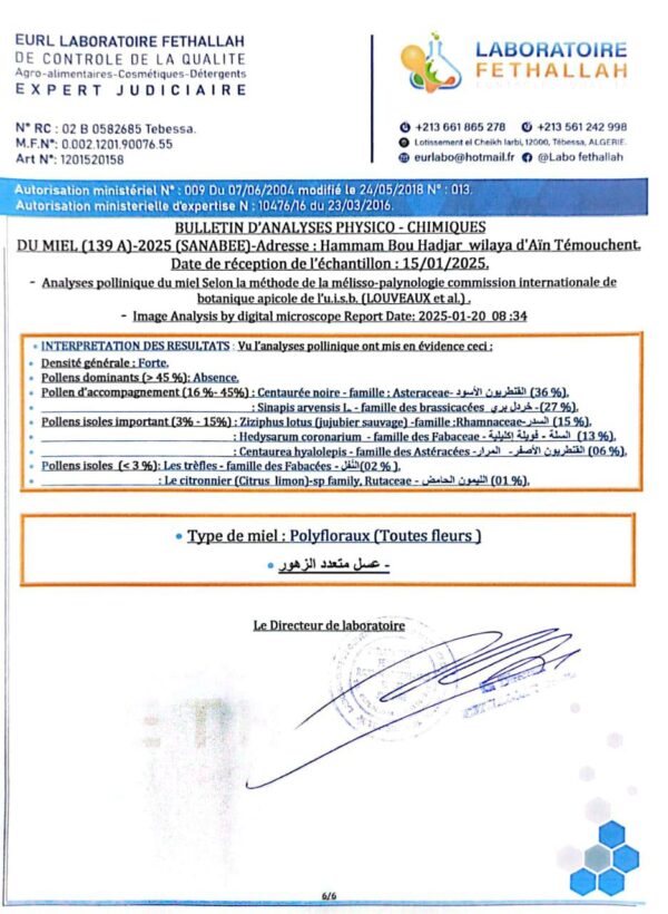 ⁦عسل الأزهار 139A <br>منطقة الجني: شلف <br>⁩ - الصورة ⁦6⁩