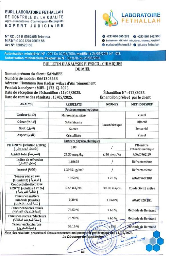 عسل الكالتوس 173C <br>منطقة الجني: شلف <br>