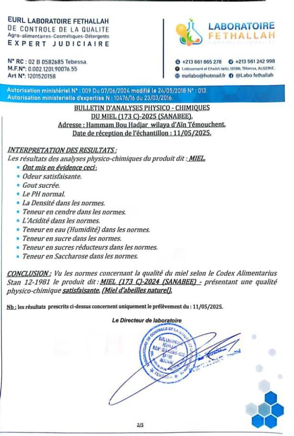 ⁦عسل الكالتوس 173C <br>منطقة الجني: شلف <br>⁩ - الصورة ⁦2⁩