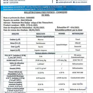 عسل السدر 170A <br>منطقة الجني:بسكرة  <br>