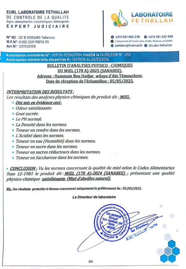 ⁦عسل السدر 170A <br>منطقة الجني:بسكرة  <br>⁩ - الصورة ⁦2⁩