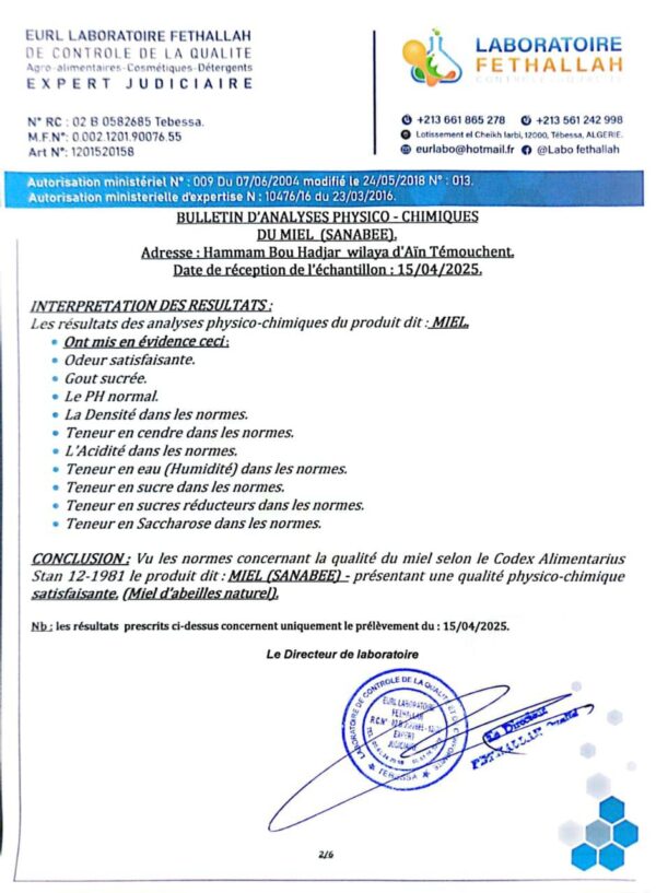 ⁦عسل الدغموس 160 <br>منطقة الجني:المغرب  <br>⁩ - الصورة ⁦2⁩