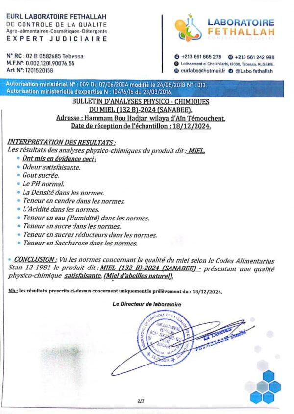 ⁦عسل اللبينة 132B<br>منطقة الجني:افلو  <br>⁩ - الصورة ⁦2⁩