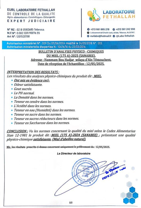 ⁦عسل الغابة 117<br>منطقة الجني:المدية  <br>⁩ - الصورة ⁦2⁩