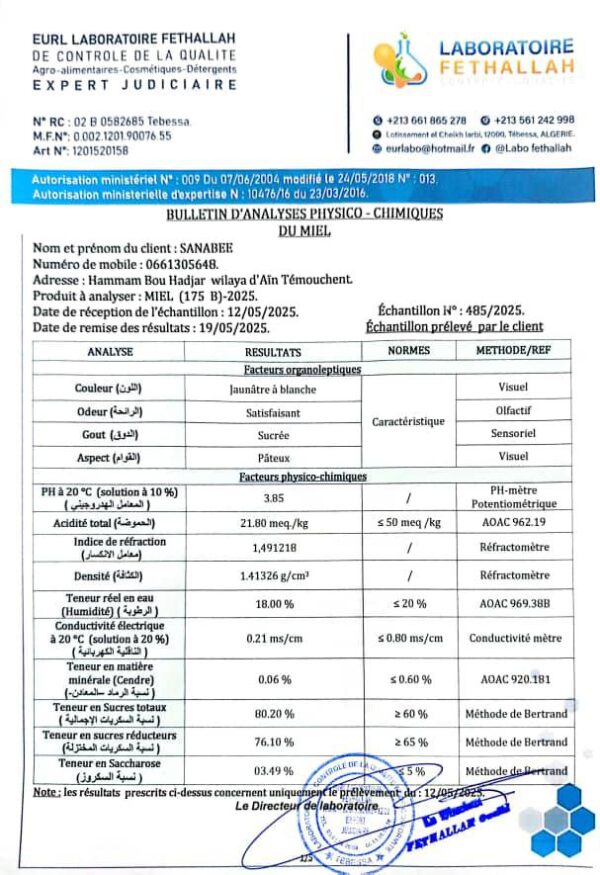 عسل الجرجير  175B<br>منطقة الجني:بشار  <br>