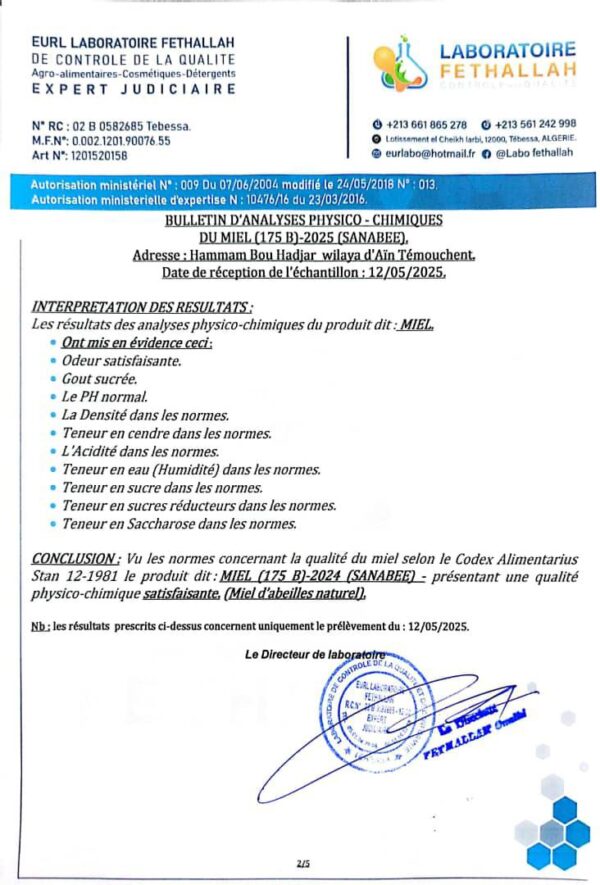 ⁦عسل الجرجير  175B<br>منطقة الجني:بشار  <br>⁩ - الصورة ⁦2⁩