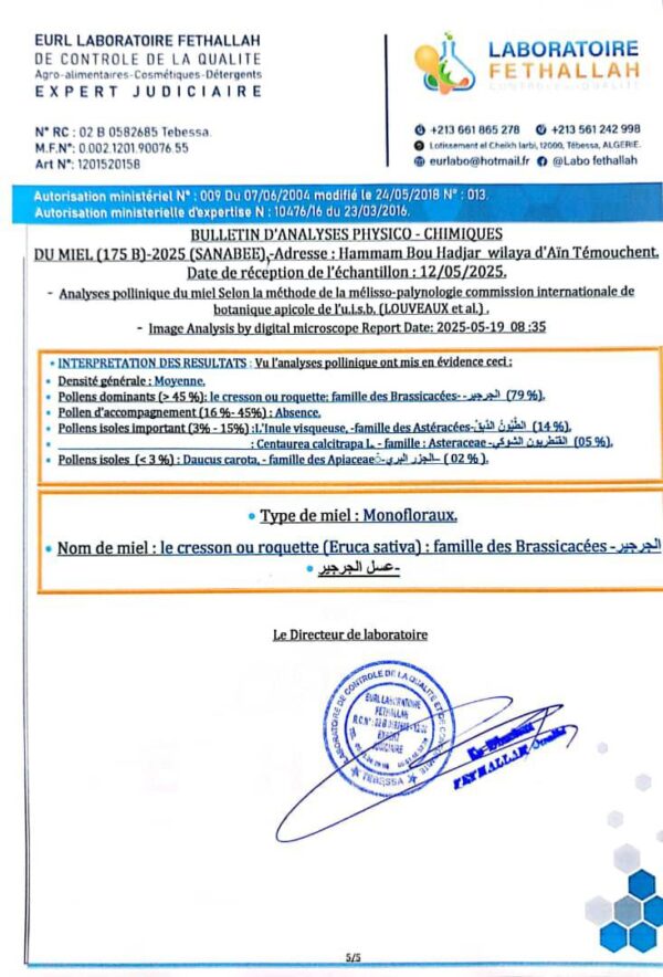 ⁦عسل الجرجير  175B<br>منطقة الجني:بشار  <br>⁩ - الصورة ⁦5⁩