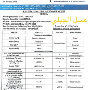 العسل الجبلي  132A<br>منطقة الجني:خنشلة   <br>