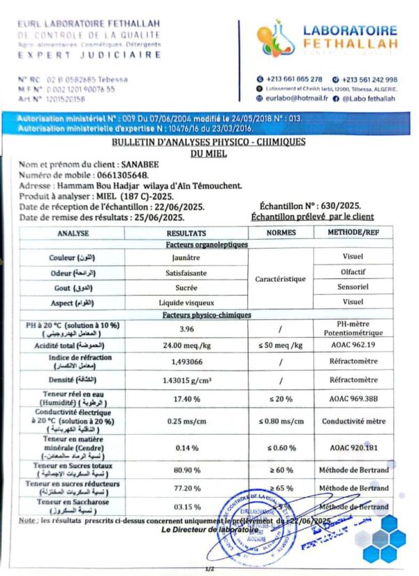 عسل الأزهار 187C<br>منطقة الجني: شلف <br>