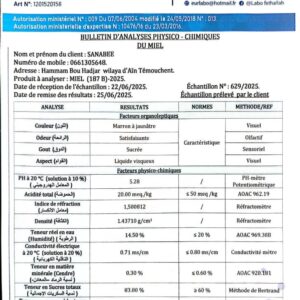 عسل السدر  187B<br>منطقة الجني:الأغواط  <br>