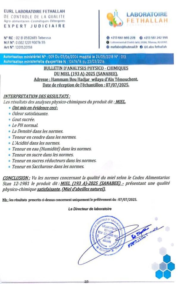 ⁦عسل الغابة 193A<br>منطقة الجني:مهدية تيارت  <br>⁩ - الصورة ⁦2⁩