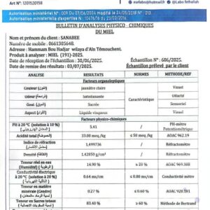 عسل السدر  200<br>منطقة الجني:حاسي بحبح الجلفة   <br>
