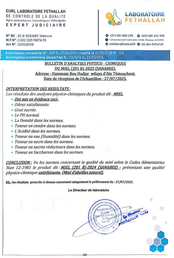 ⁦عسل المرار الشوكي 201B<br>منطقة الجني:تيارت  <br>⁩ - الصورة ⁦2⁩