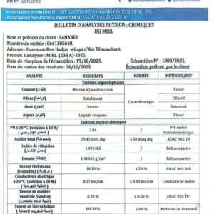 عسل الكالتوس 238A <br>منطقة الجني:العفرون  <br>