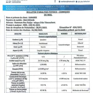 عسل السدر  205B<br>  <br>