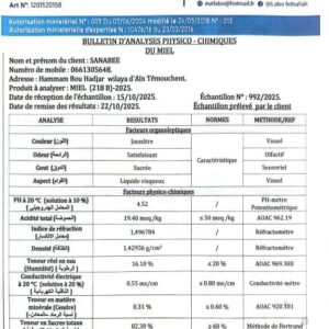 عسل شوك الجمل 218B<br>