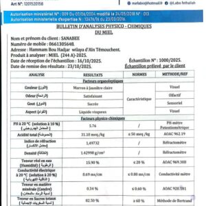 عسل السدر  244A<br>منطقة الجني:حاسي بحبح الجلفة   <br>