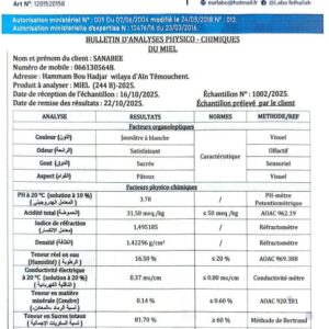 عسل الجرجير  244B<br>منطقة الجني:بشار  <br>