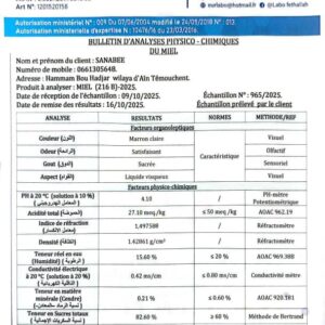 عسل الغابة 216B<br>منطقة الجني:مدية  <br>