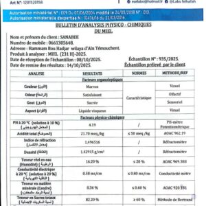 عسل الغابة 231H<br>منطقة الجني:مدية  <br>