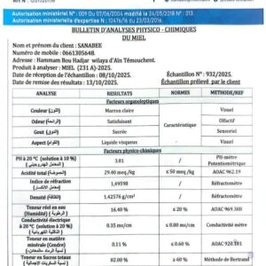 عسل الشوكيات  231A<br>منطقة الجني:مسعد   <br>