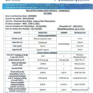 عسل السدر  238C<br>منطقة الجني:الجلفة   <br>