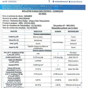 عسل الغابة 223B<br>  <br>