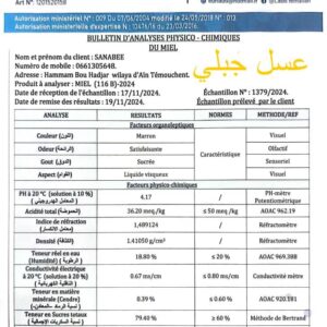 العسل الجبلي 116B<br>منطقة الجني:مدية  <br>