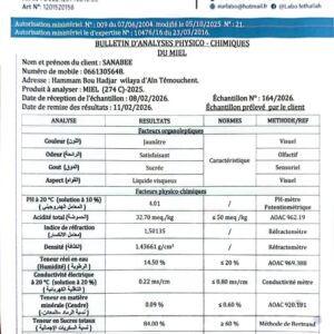 عسل الغابة 274c<br>  <br>