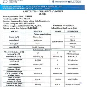 عسل السدر  231D<br>منطقة الجني:الجلفة   <br>