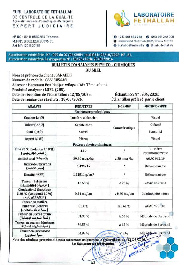 عسل الجرجير  285<br>منطقة الجني: واد سوف<br>