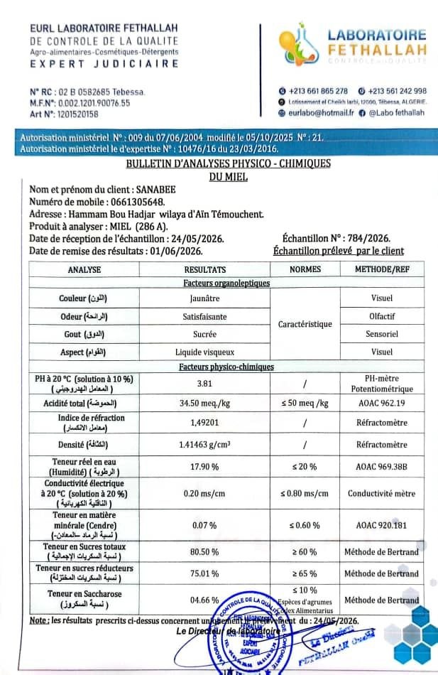 عسل البرتقال  286A<br>منطقة الجني: بليدة متيجة<br>