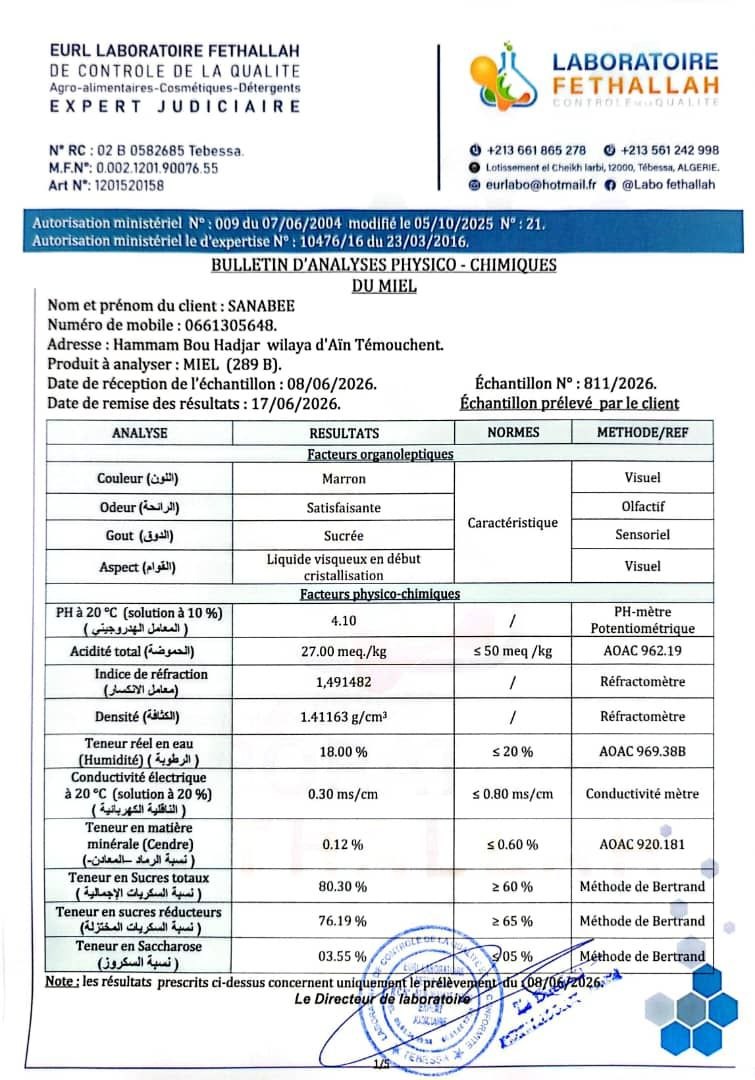 عسل التلغودة 289B  <br>منطقة الجني: <br>