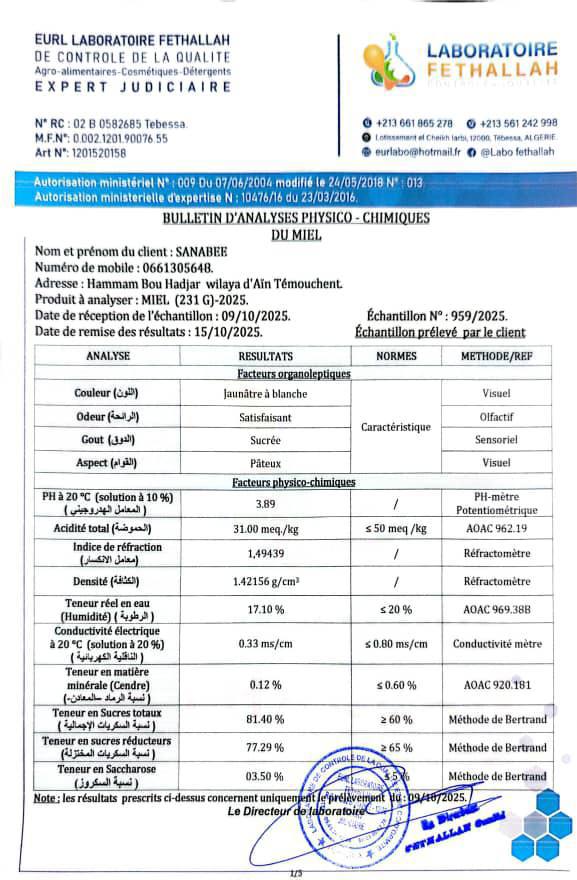 العسل الجبل 231G<br> منطقة الجني:بني ونيف بشار<br>