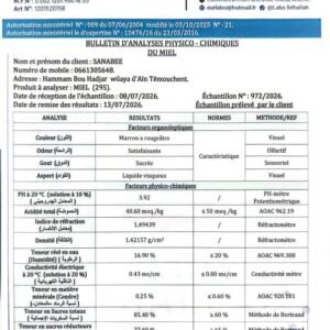 العسل الأسود 295<br>منطقة الجني:المدية  <br>