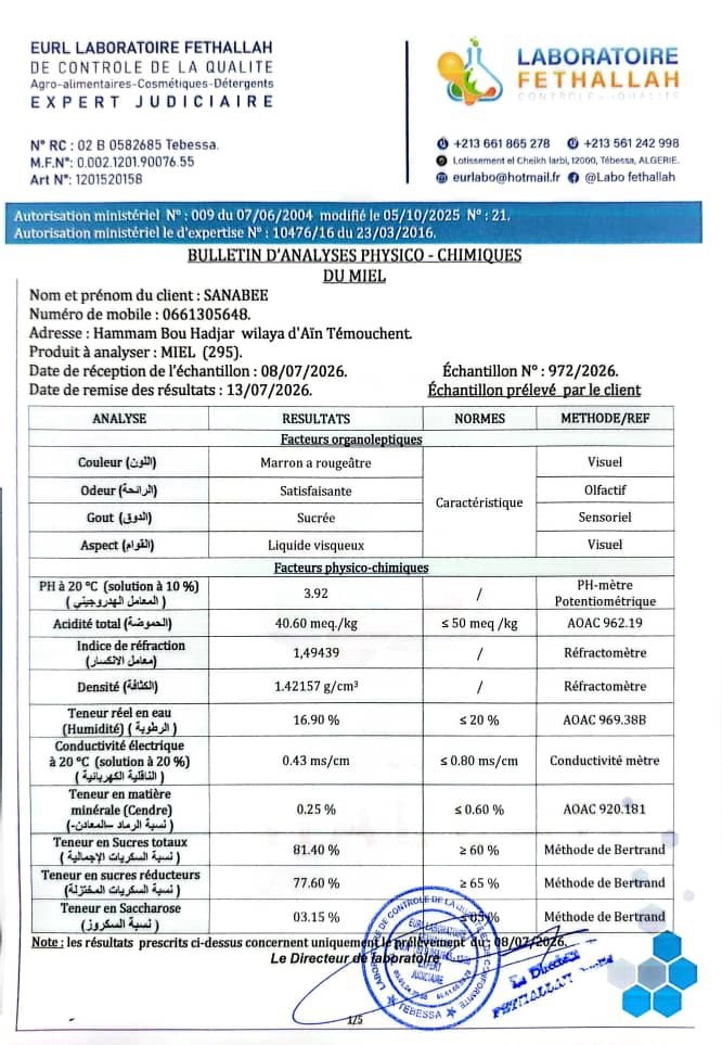 العسل الأسود 295<br>منطقة الجني:المدية  <br>