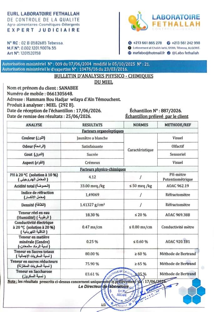 العسل الحرمل292B<br> منطقة الجني:بني ونيف بشار<br>