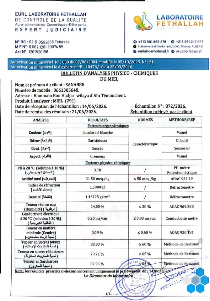 عسل الجرجير  291<br>منطقة الجني:بشار   <br>