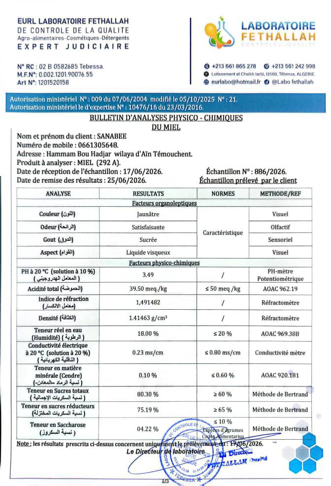 عسل البرتقال  292A<br>منطقة الجني: مستغانم<br>
